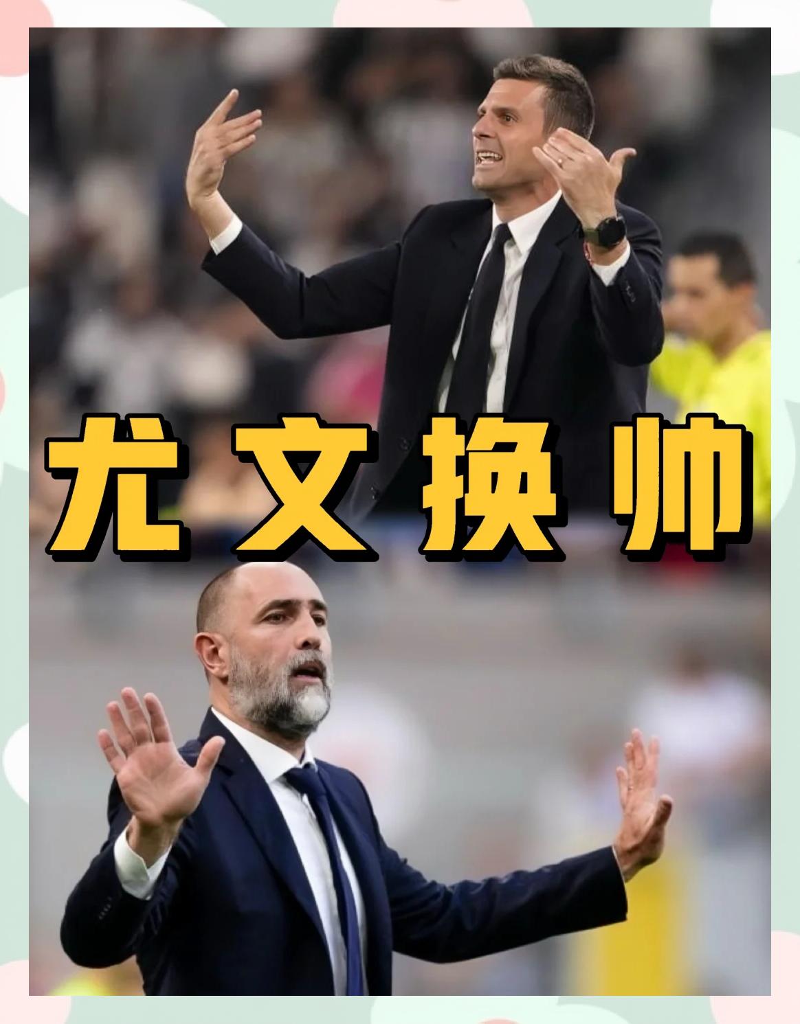 开云-尤文后卫神勇救险，助球队成功保级，非常名称全部原因.-开云